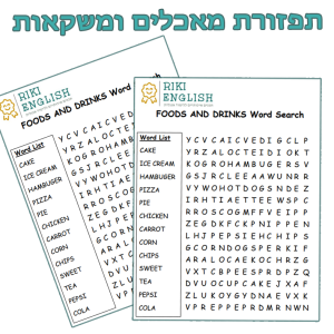 תפזורת מאכלים ומשקאות