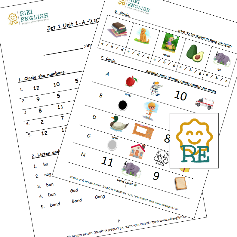 דוגמה לשני דפים מתוך המבחן