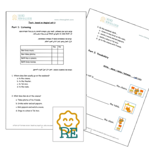 מגיקל יח 3 - שני עמודים מתוך המבחן